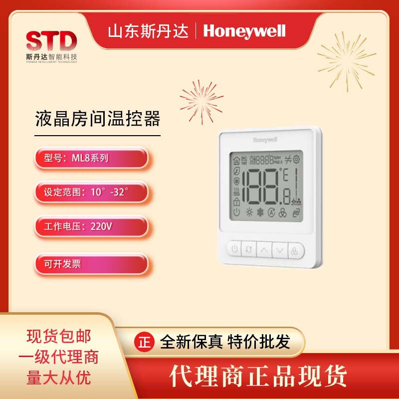 Honeywell Lcd Thermostat Wl8B4Wb / B Air Conditioning Fan Coil Thermostat Switch