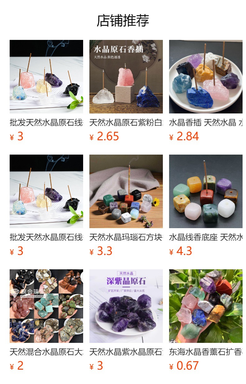 预览状态下无法点击,发布后,可点击跳转到对应的商品页面