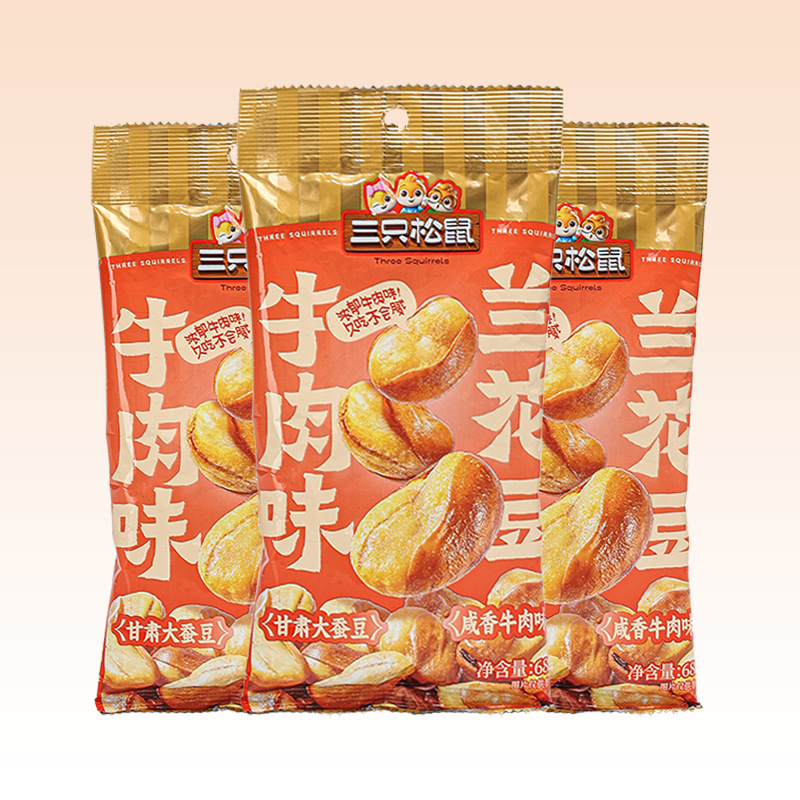 三只松鼠牛肉味兰花豆68g袋装甘肃特产大蚕豆咸香酥脆即食小吃包邮