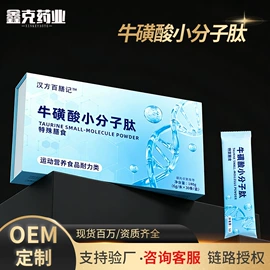 保健食品;复合保健产品;植物精华