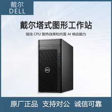 戴尔（DELL）Precision T3660 图形工作站三维设计主机企业级