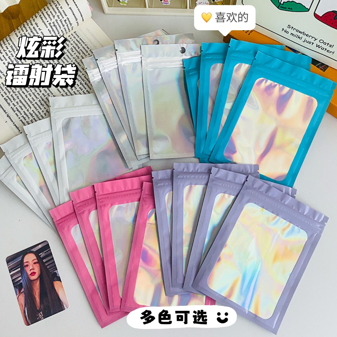 镭射彩色自封袋饰品化装品包装袋子幻彩塑料密封袋美甲包装袋批发