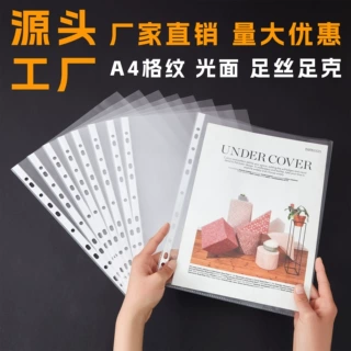 11孔活页文件袋A4薄塑料透明防水文件袋资料收纳档案专用袋批发