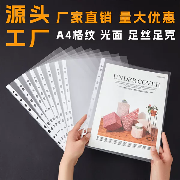 11-Hole Loose-Leaf File Bag A4 Thin Plastic Transparent Waterproof File Bag Data Storage File Special Bag Wholesale
