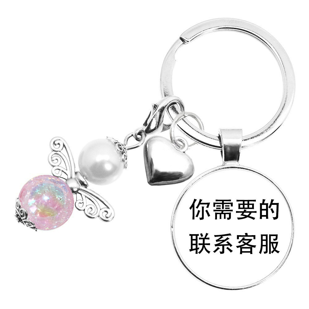 LITTLE PEOPLE need such big hearts as your 教育家钥匙扣
