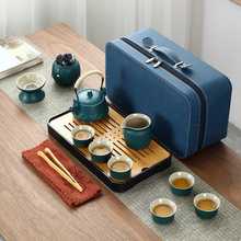 日式旅行功夫茶具小套裝家用簡約泡茶壺陶瓷茶杯戶外茶盤便攜式包