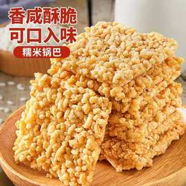 原味手工糯米锅巴小米酥大米酥锅巴特产休闲零食小吃整箱500g批发