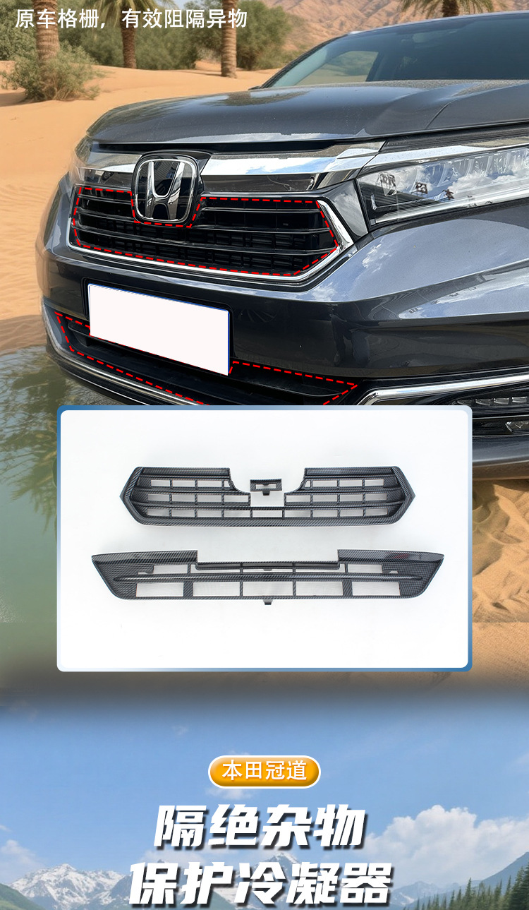 Honda Crown Road anti-insect net grille clip-on no-disassembly radiator protection net anti-mosquito and lint modification part