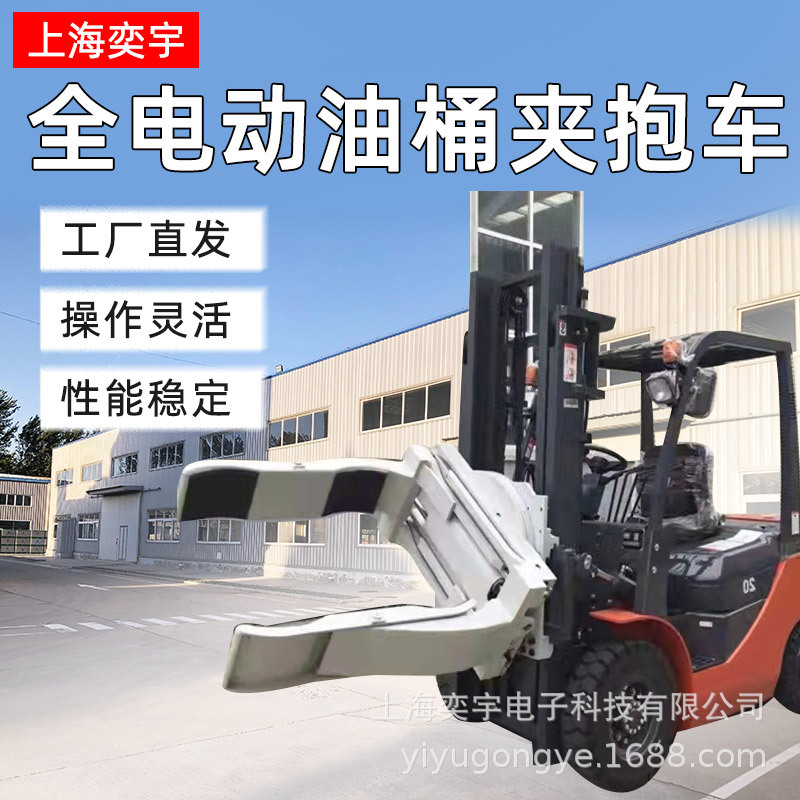 双油桶夹抱车