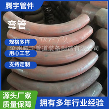 碳钢不锈钢煨制弯管 大半径弯头R=2D 2.5D 3D 4D 6D 8D 10D 12D