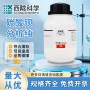 实验科研科学500gar试剂