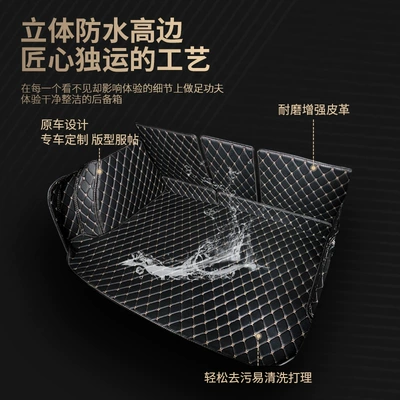 Surrounded Car Interior Decoration Supplies, Trunk Mat