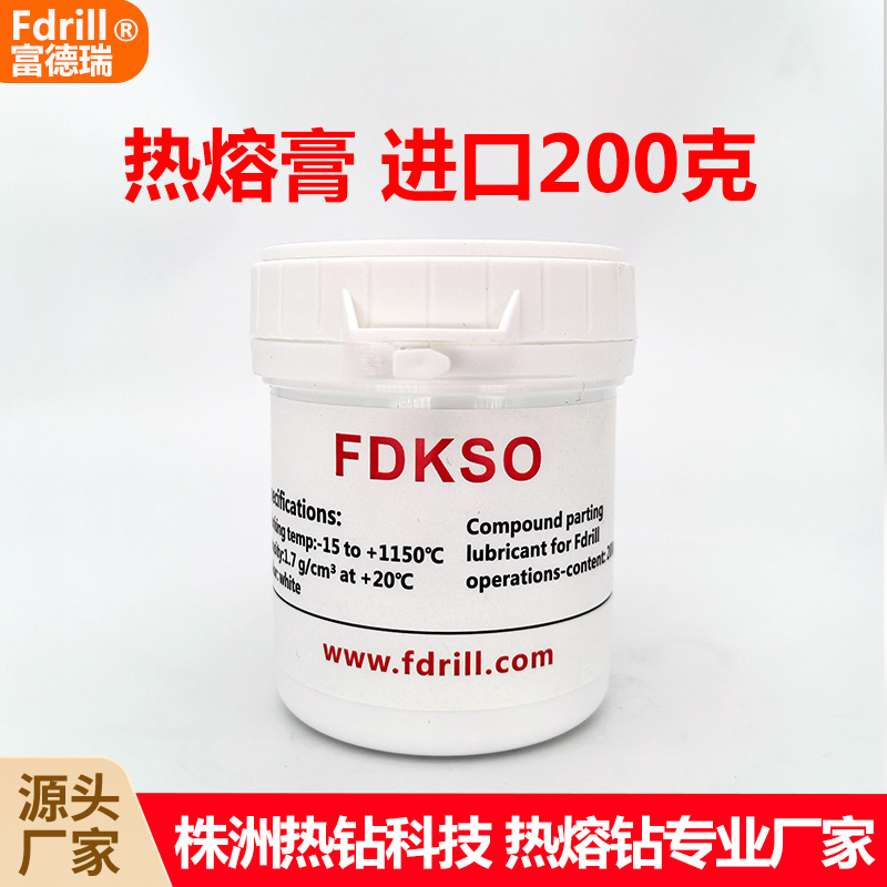 Fdrill牌热熔钻钻孔油 热熔钻油FDKSO  进口热熔膏  高温润滑脂