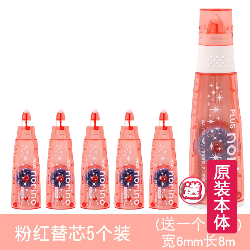 라이트 핑크 바디 + 리필 5개