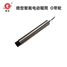 格瓦小型电动辊筒 日本伊东ITOH互换 碳钢筒体 直流无刷滚筒电机