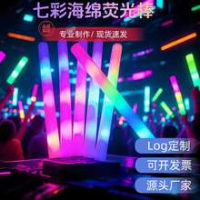 源头批发七彩发光海绵荧光棒演唱会手持荧光棒气氛道具七彩荧光棒