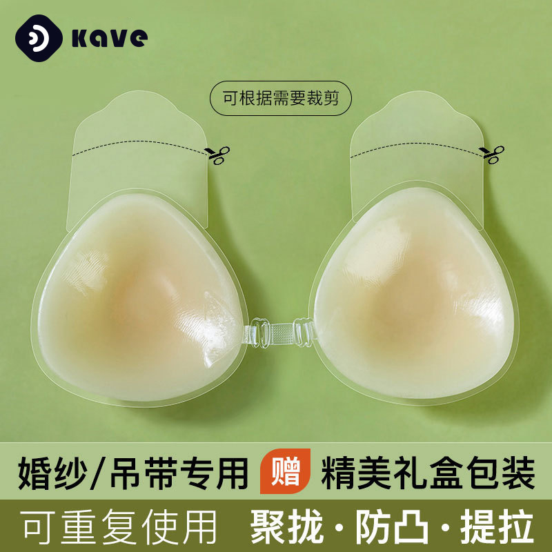 Lifting chest stickers for Women wedding dress push up breast support breast stickers anti-exposure summer chest stickers silicone invisible underwear for women Lifting chest stickers for Women wedding dress push up breast support breast stickers anti-exposure summer chest stickers silicone invisible underwear for women