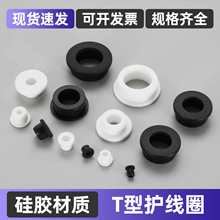 白色硅胶护线圈单面扣式出线配电箱过线防割通孔橡胶通孔堵头