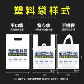 加厚塑料袋定制印刷logo超市购物袋外卖打包方便袋手提背心袋批发
