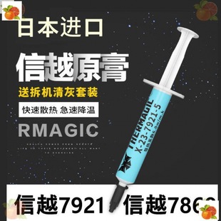 �����֬ �ձ���Խ7921��Խ7868��XCPU�@����֬�Pӛ��ɢ�����z