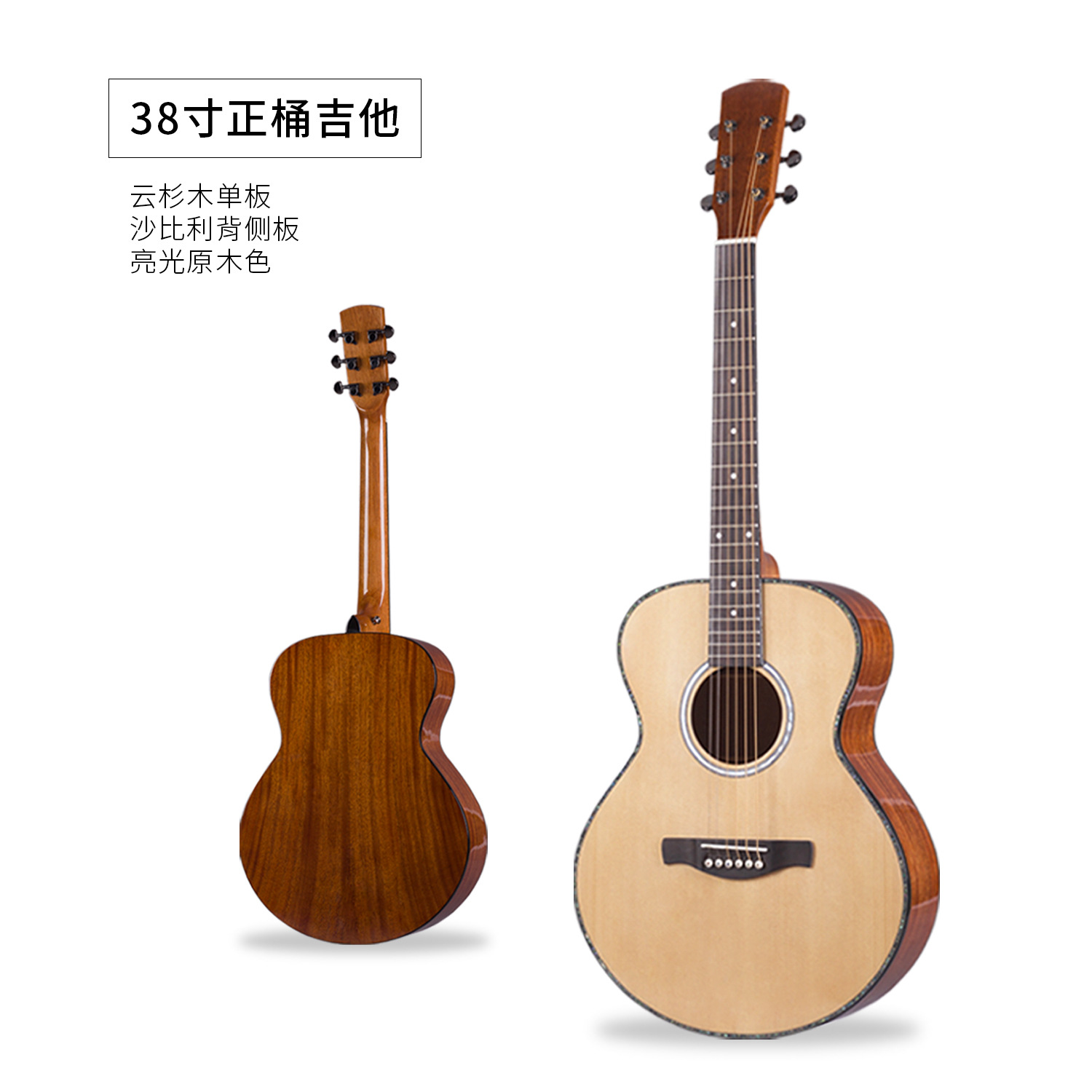 吉他定制 民谣吉他 38寸40寸41寸民谣吉他云杉木乐器厂家guitar