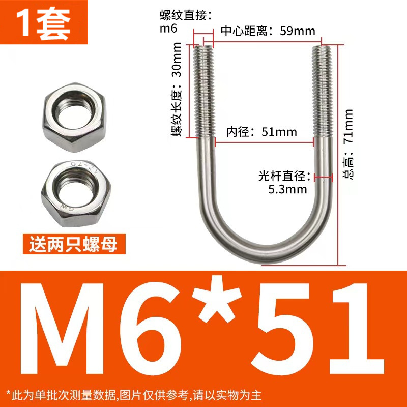 304 ステンレス鋼 U 字型ボルト U 字型バックル U 字型チューブクランプ乗馬カードチューブクランプ U 字型固定カード M6M8M10M12|undefined