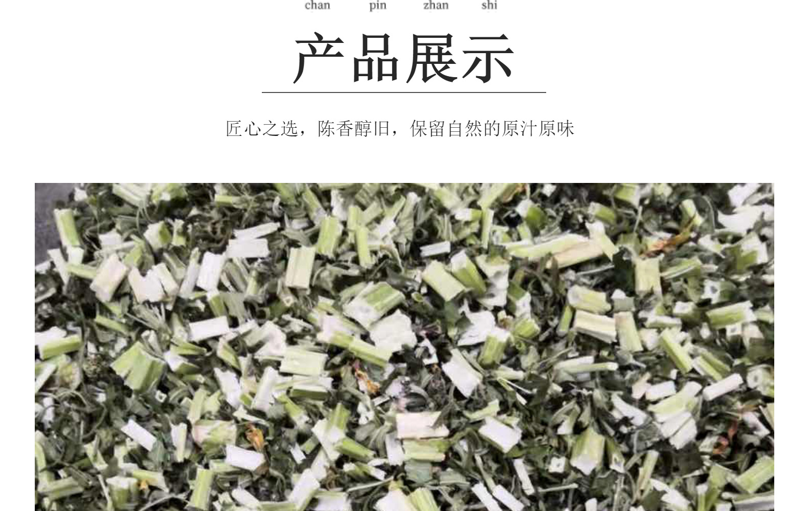 Yi Mu Cao (Leonurus japonicus) — Dried Motherwort Herb, 500g Food-Herb specifications