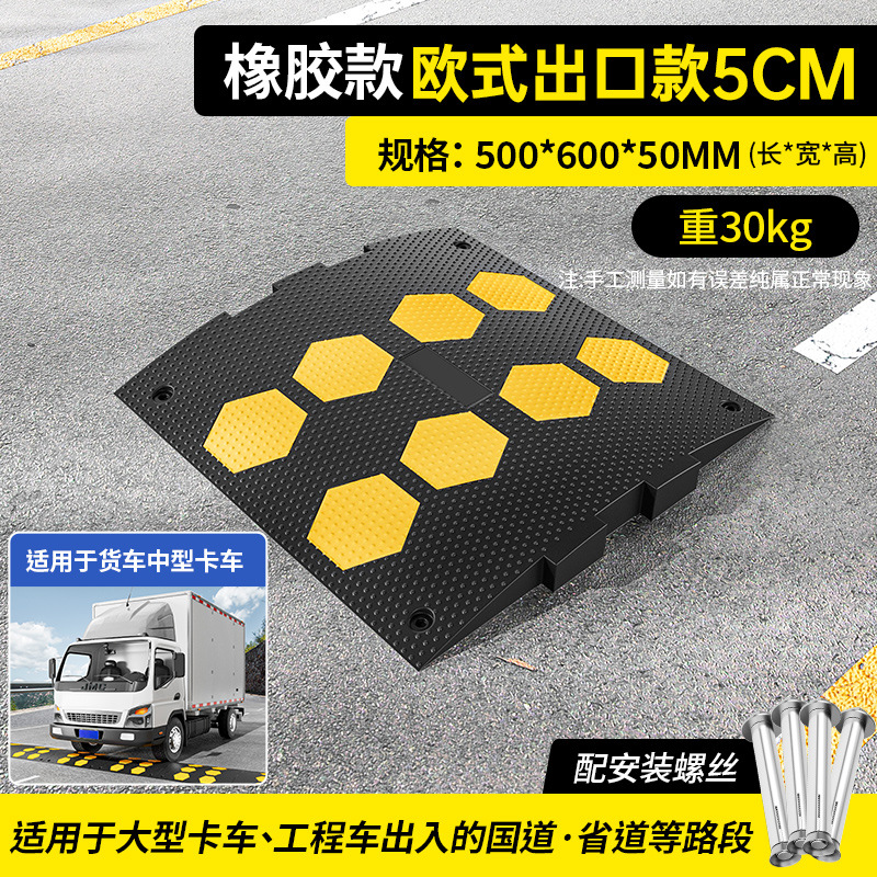 유럽 표준 특수 무게 5cm 유럽 수출 고무