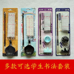 Direct factory supply cloth brush water dish three-in-one beginner's stationery set entry-level ink set wholesale