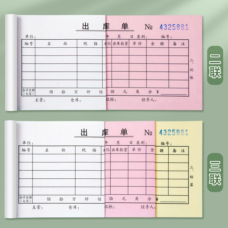 (2개) 델리 BR212 아웃바운드 주문 인바운드 주문 2부 3부 창고 인바운드 및 아웃바운드 주문 손으로 쓴 카본리스 복사지 문서 책