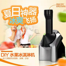 冰淇淋机 儿童水果雪糕机家用冰激凌机器跨境欧规ice cream maker