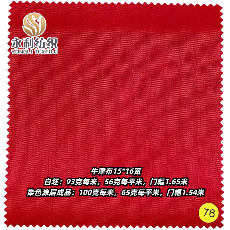 ţ��15*16��126�ˡ�ţ��15*16��93�˷�ˮ����ϻ�������