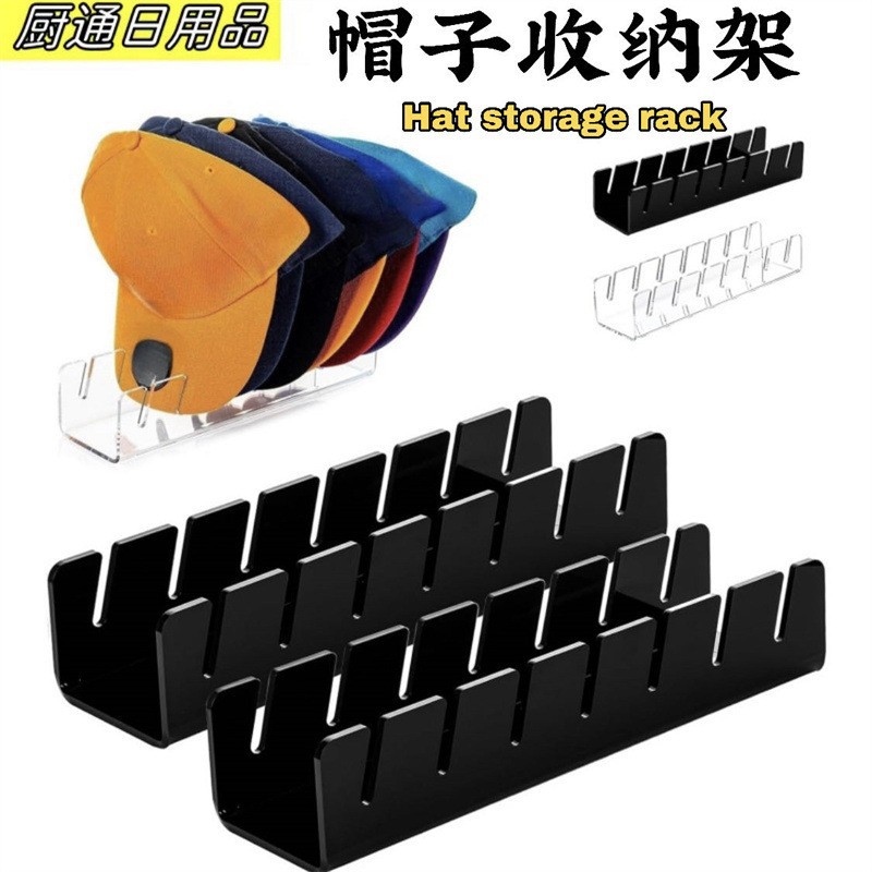 국경 간 재고 새로운 홈 편리한 모자 랙 캡 보관 랙 의류 매장 야구 모자 곡선 디스플레이 랙
