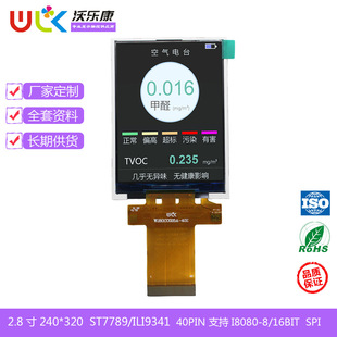 2.8��Һ���@ʾ����TFTLCD9341����SPI7789�K��8/16λ40P��240X320