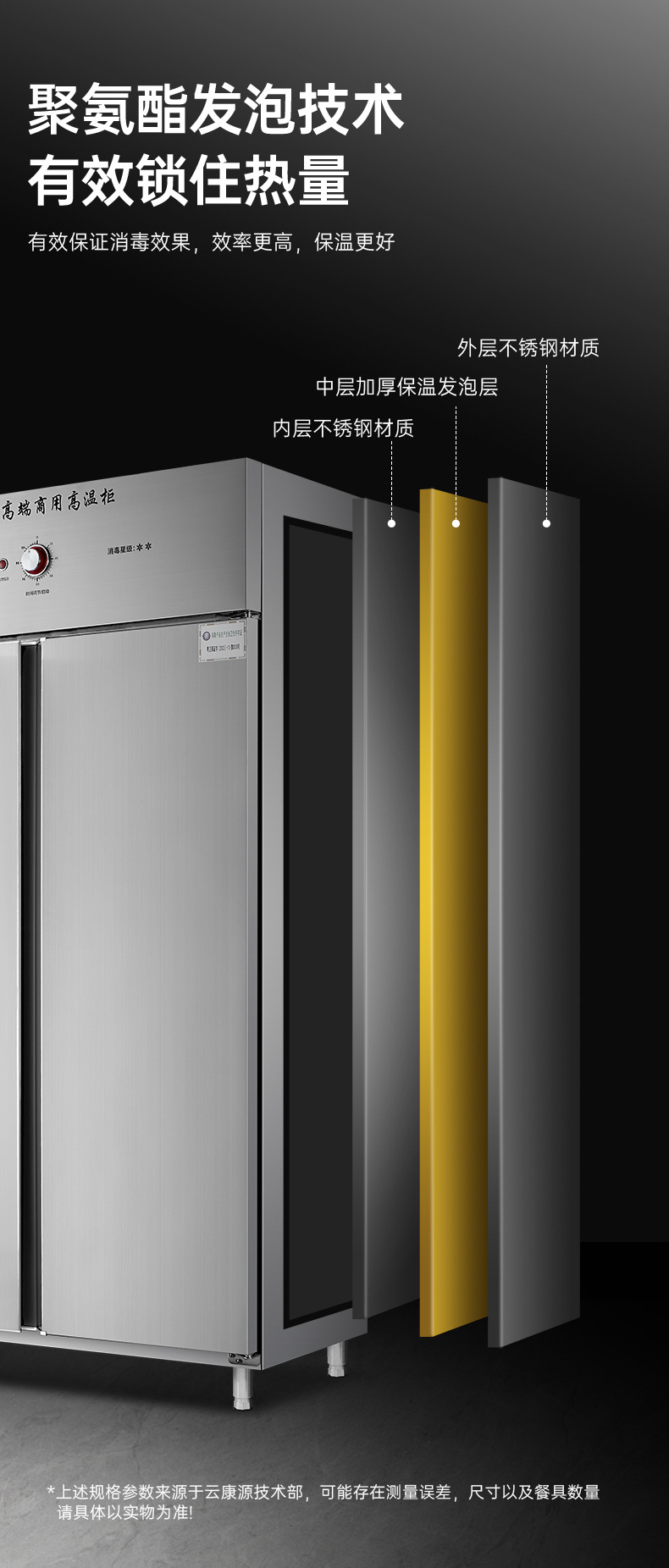 高温柜-详情_16.jpg
