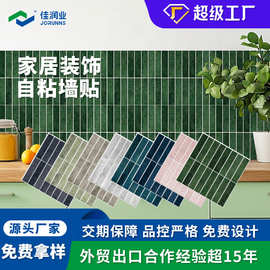 墙贴3d立体自粘墙贴仿瓷砖大理石卧室墙面装饰墙贴自粘防水防潮