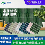 墙贴3d立体自粘墙贴仿瓷砖大理石卧室墙面装饰墙贴自粘防水防潮