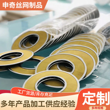 定制不锈钢圆形过滤网片多层网片304圆形包边过滤网片不锈钢滤片
