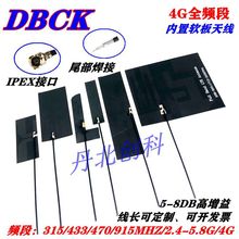 2G/3G/4G/2.4G-5.8G/433/315/470MHZ�����쾀FPCܛ�쾀PCB������