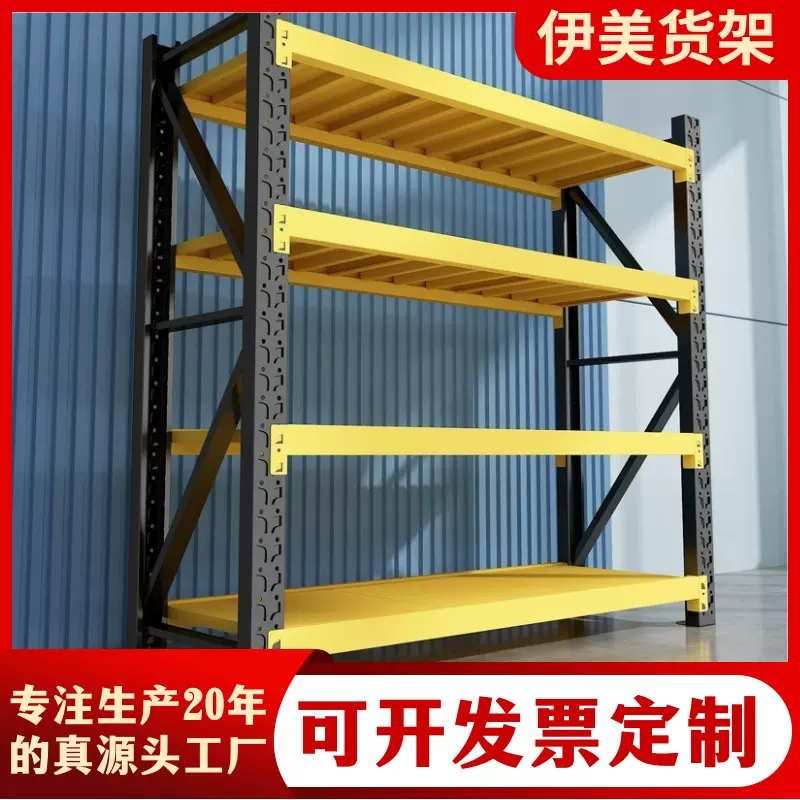 仓储货架置物架多层收纳架家用仓库重型货物架超市商用储物铁架子