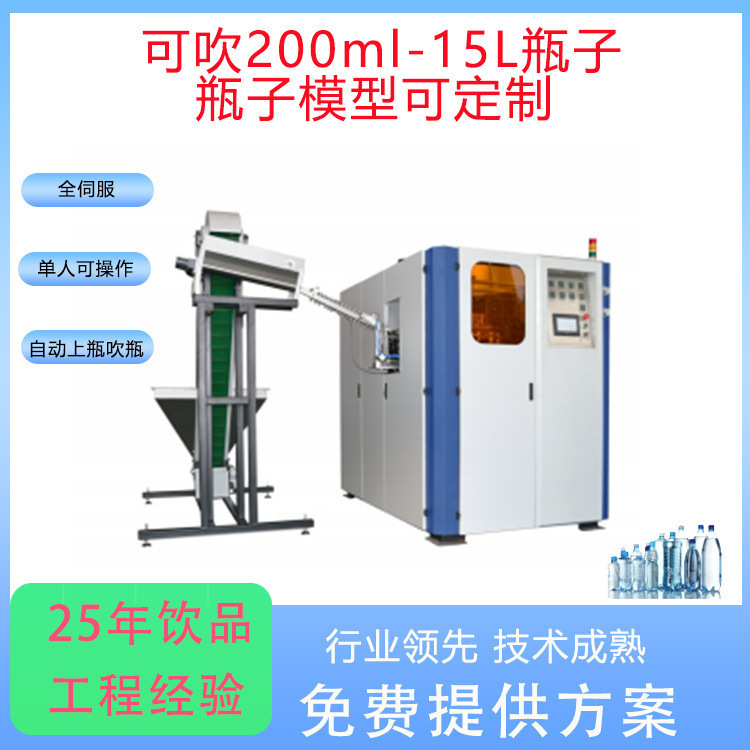 半自动吹瓶机 PET吹瓶机手插坯自动吹瓶机全自动吹瓶机厂家吹塑机