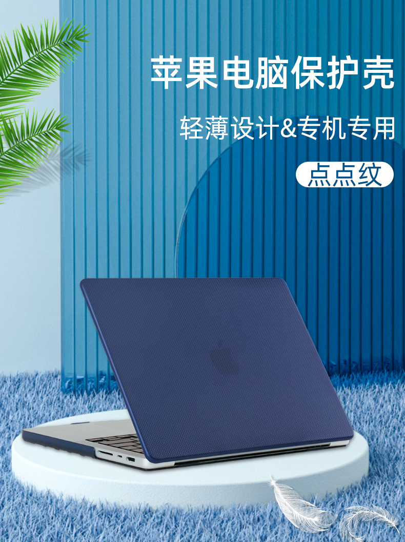 适用MacBookPro14保护壳 苹果笔记本外壳Air电脑壳电脑保护套16-阿里巴巴