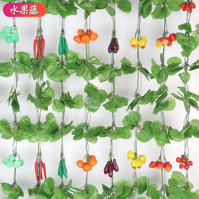 水果藤 仿真水果藤条植物壁挂吊顶藤蔓树叶塑料水管道遮挡装饰