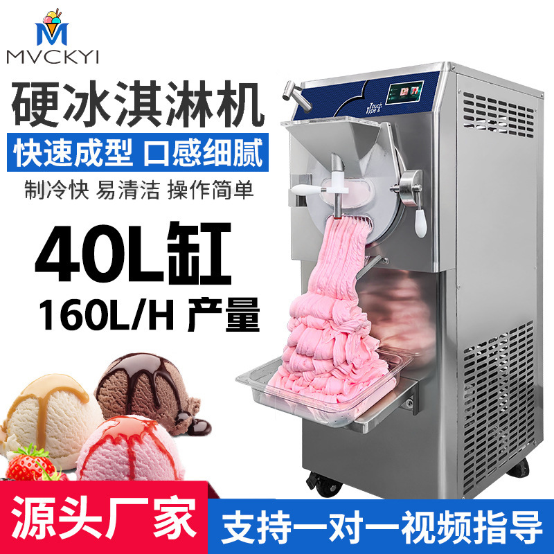 160L/H Commercial Ice Cream Making Machine 40L Cylinder Vertical Continuous Freezing Machine One Piece Customized Delivery