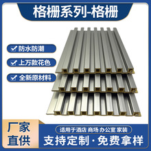 竹木纤维格栅板生态木长城凹凸板集成墙板电视背景墙装饰护墙板