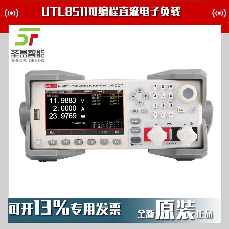 优利德UTL8511可编程直流电子负载电池容量电流测试仪