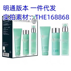 男士水动力三件套盒 男士御尊三件套套装洗面奶125ml+水200ml+乳1