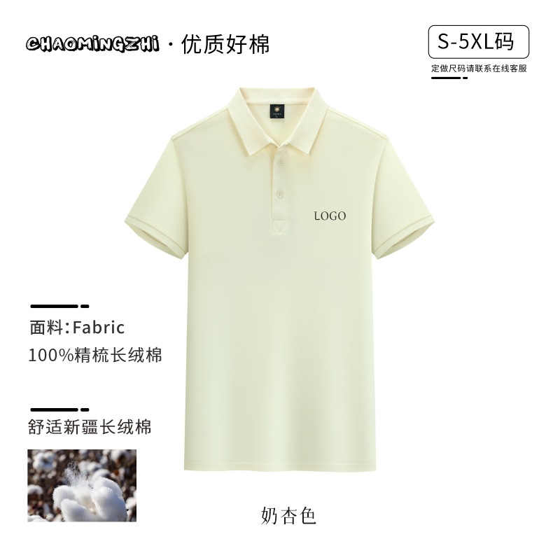 (코밍면) 226 클래식 반팔 - 밀크살구