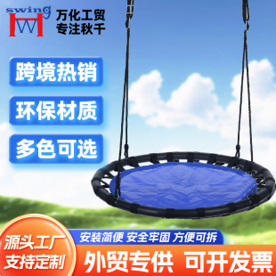 Factory Direct Supply Swing Round Swing Hanging Chair, Amazon - Webbing Swing Outdoor Kidsren's Swing Customization