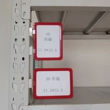 磁力标签牌强磁标志牌货架指示牌拣货架车间分类标牌库房物料A6
